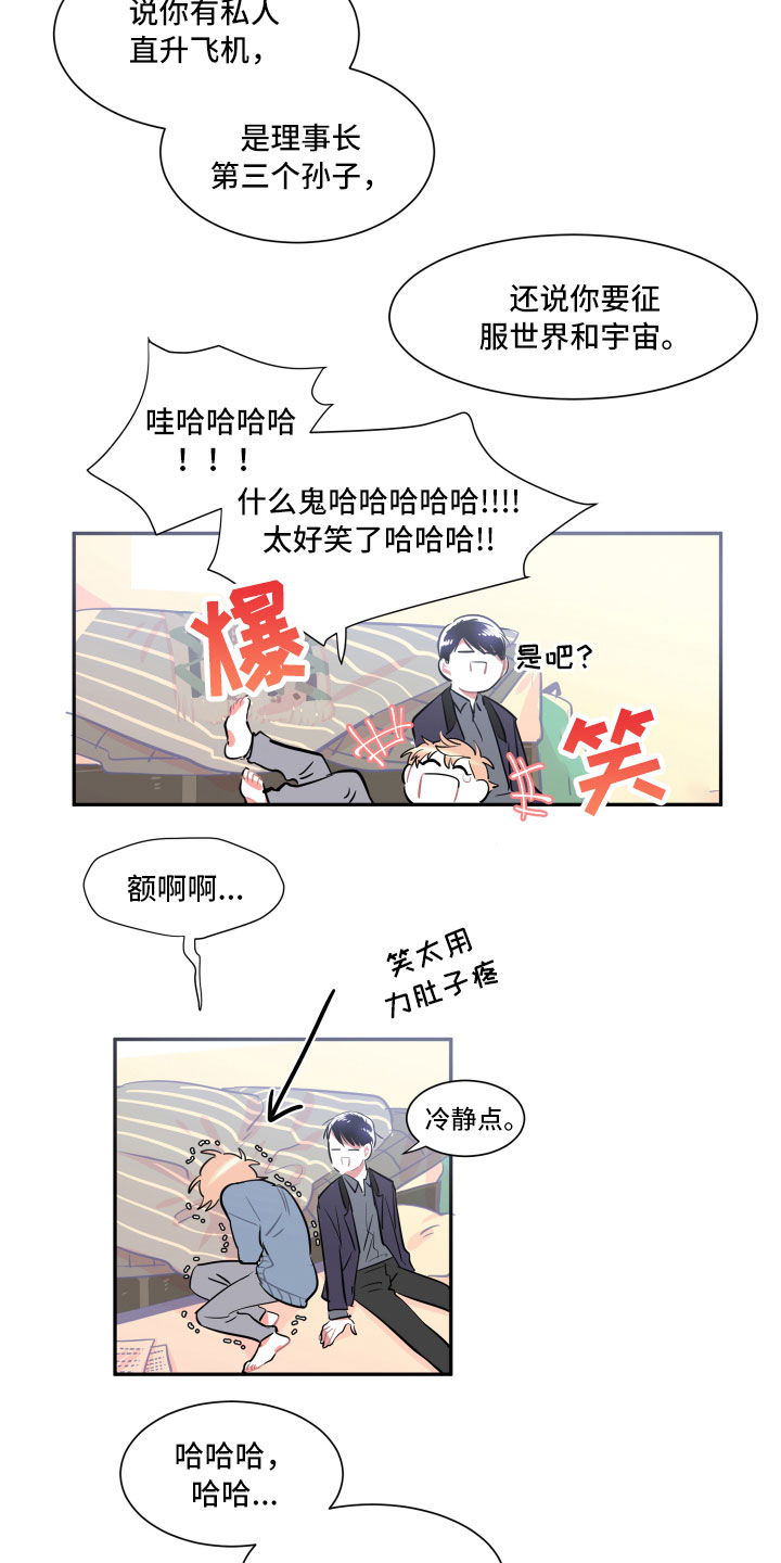 与你永眠漫画,第3章：愿望1图