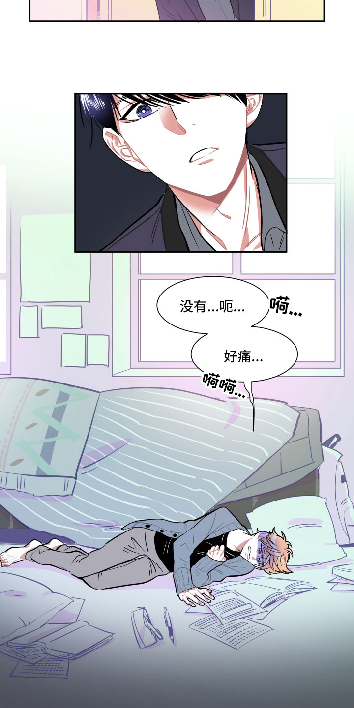 与你永眠漫画,第3章：愿望2图