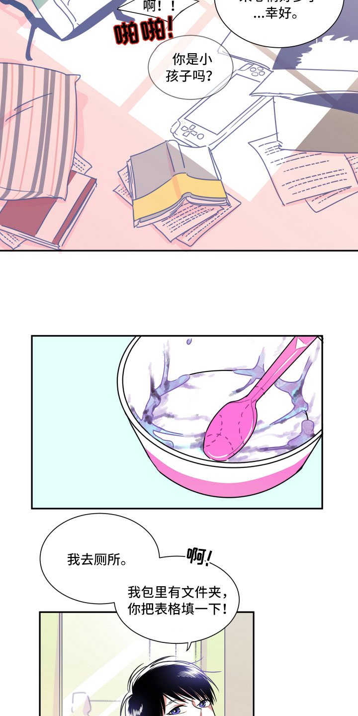 与你永眠漫画,第3章：愿望3图