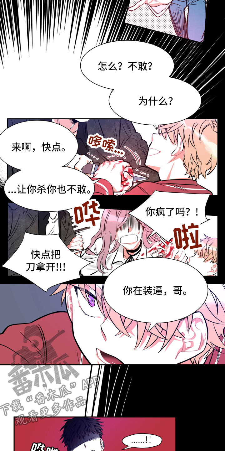 与你永眠漫画,第10章：想念1图