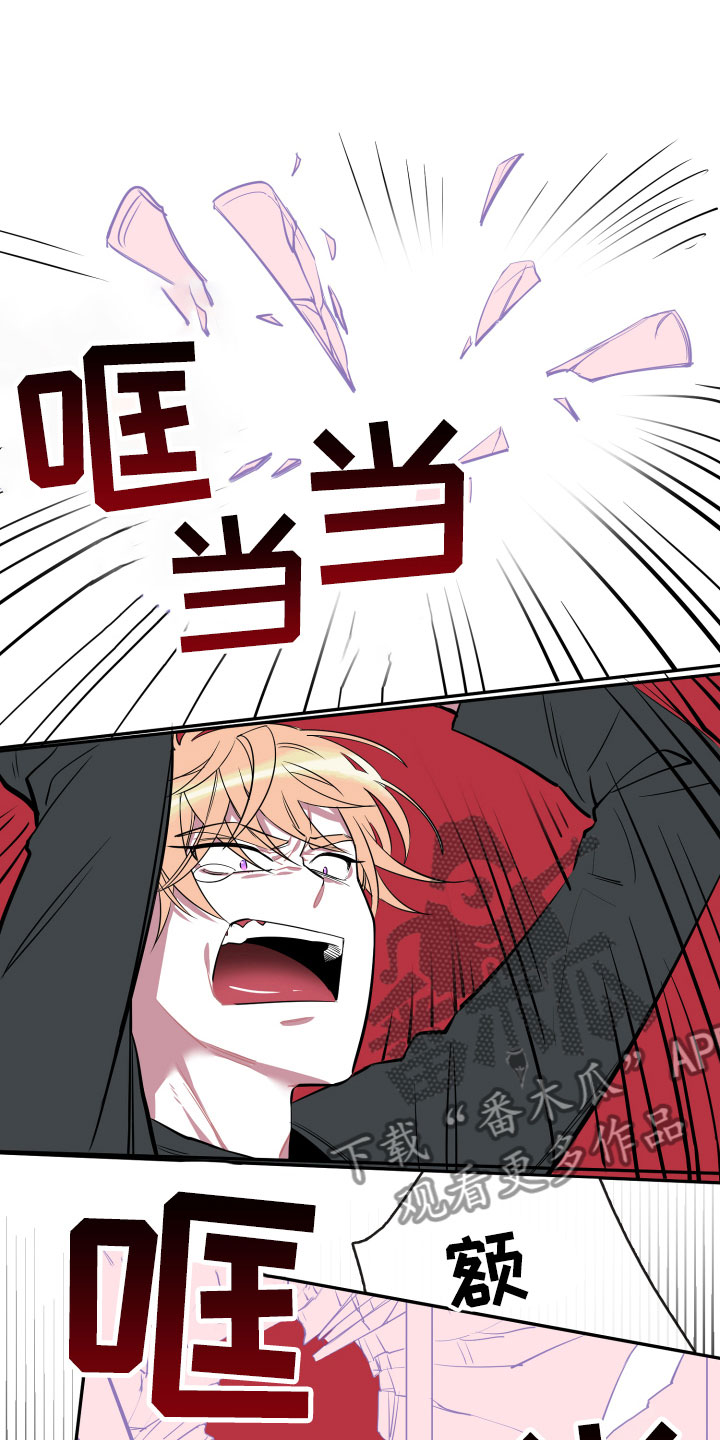 与你永眠漫画,第17章：真实1图