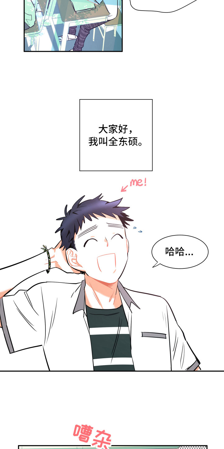 与你永眠漫画,第21章：空壳4图
