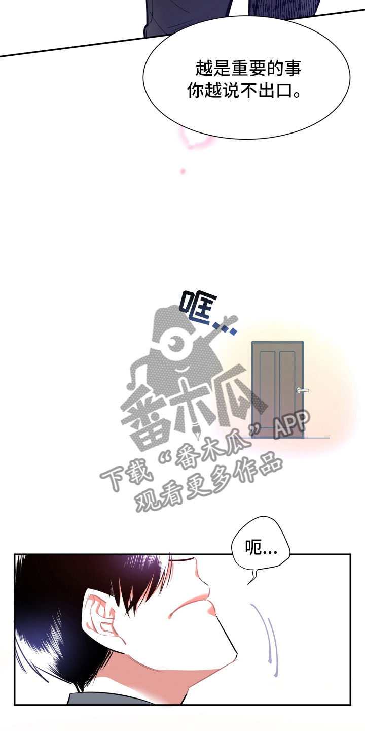 与你永眠漫画,第15章：告别5图