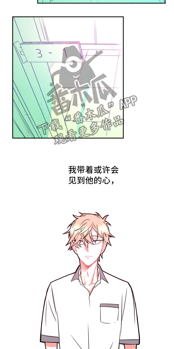 与你永眠漫画,第19章：无迹可寻1图