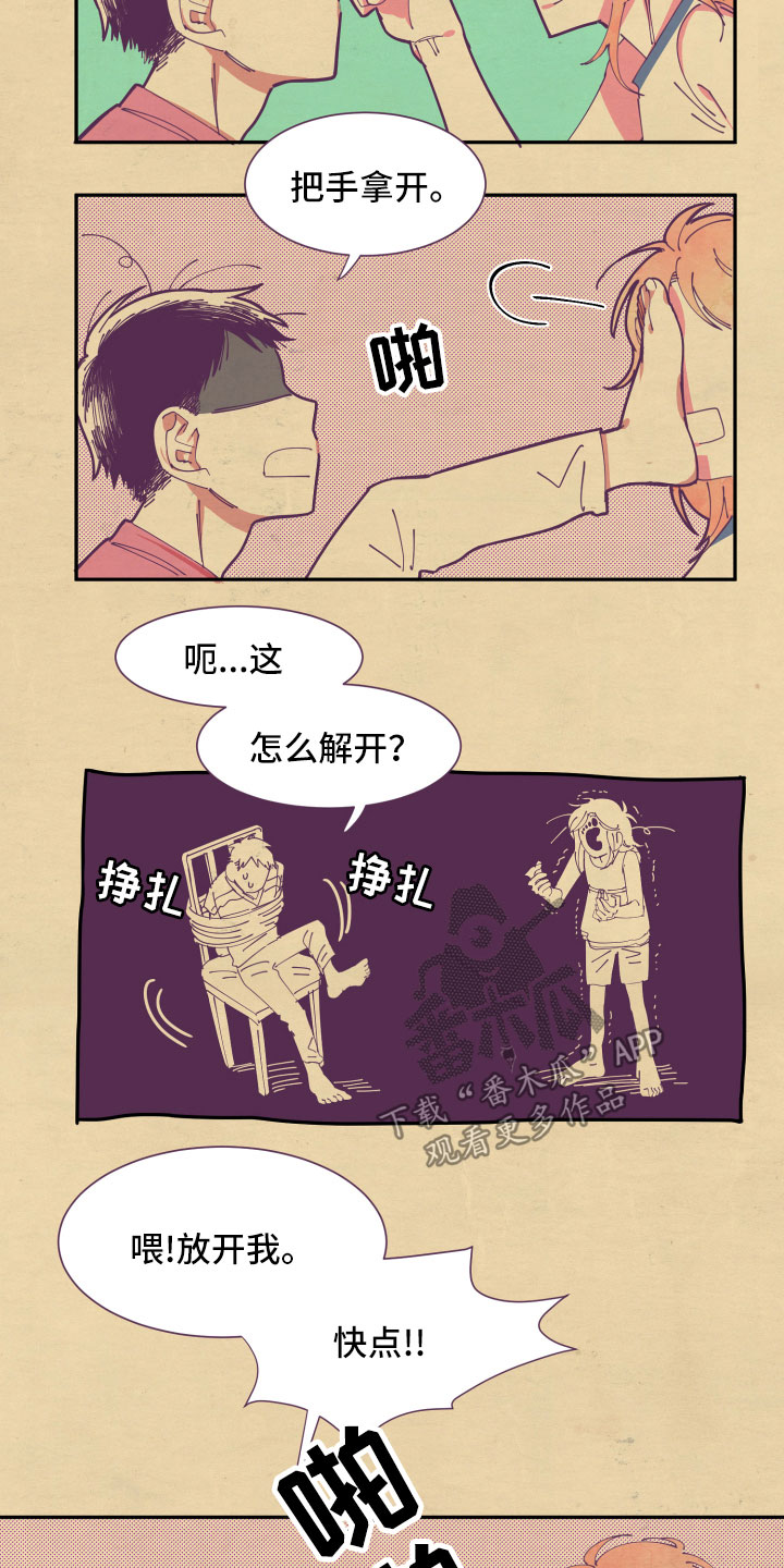 与你永眠漫画,第7章：约定2图