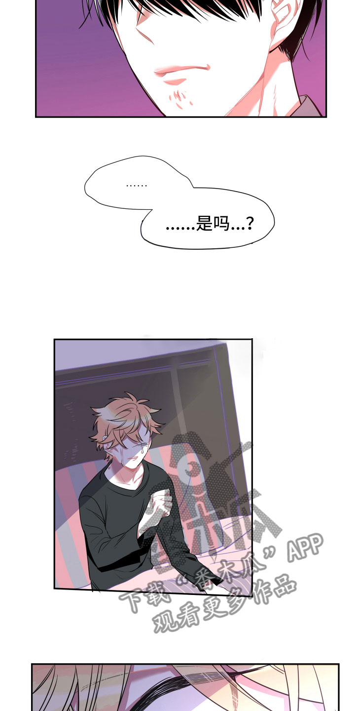 与你永眠漫画,第18章：离别2图