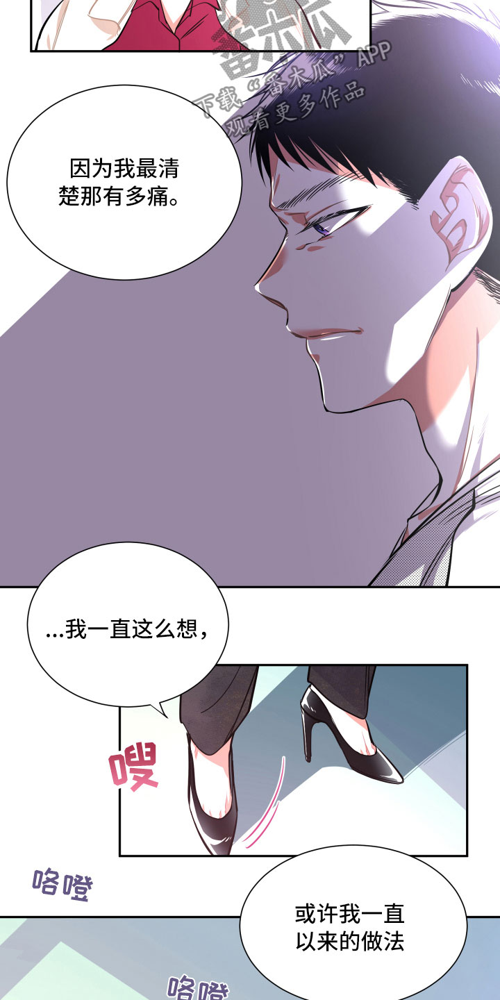 与你永眠漫画,第32章：在我身边4图