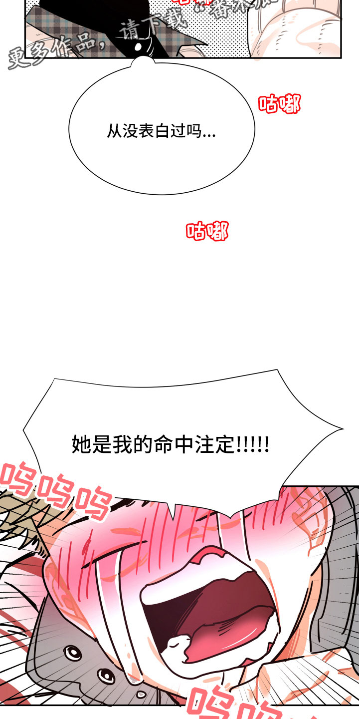 与你永眠漫画,第23章：自作自受1图