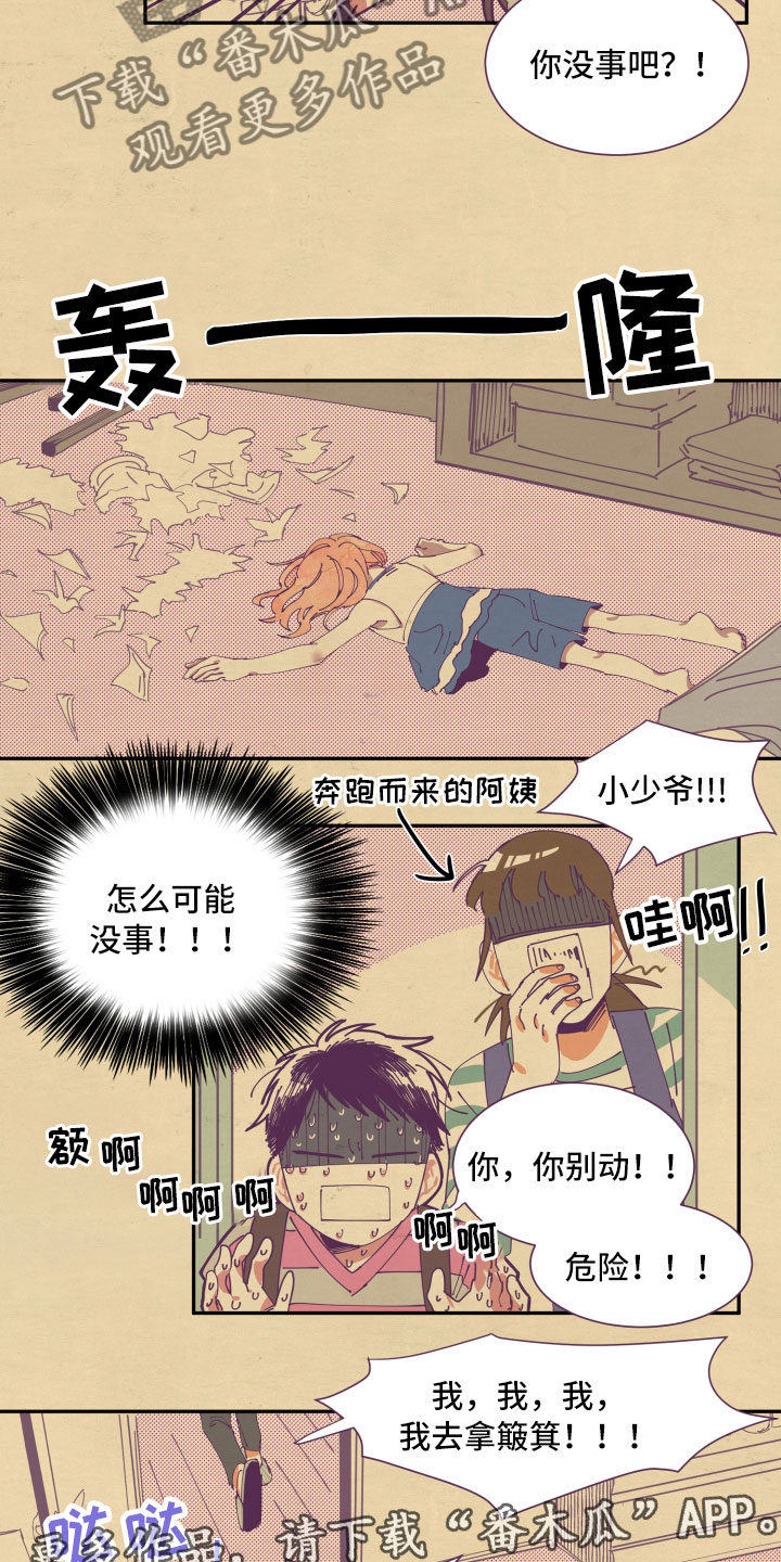 与你永眠漫画,第6章：谎话3图