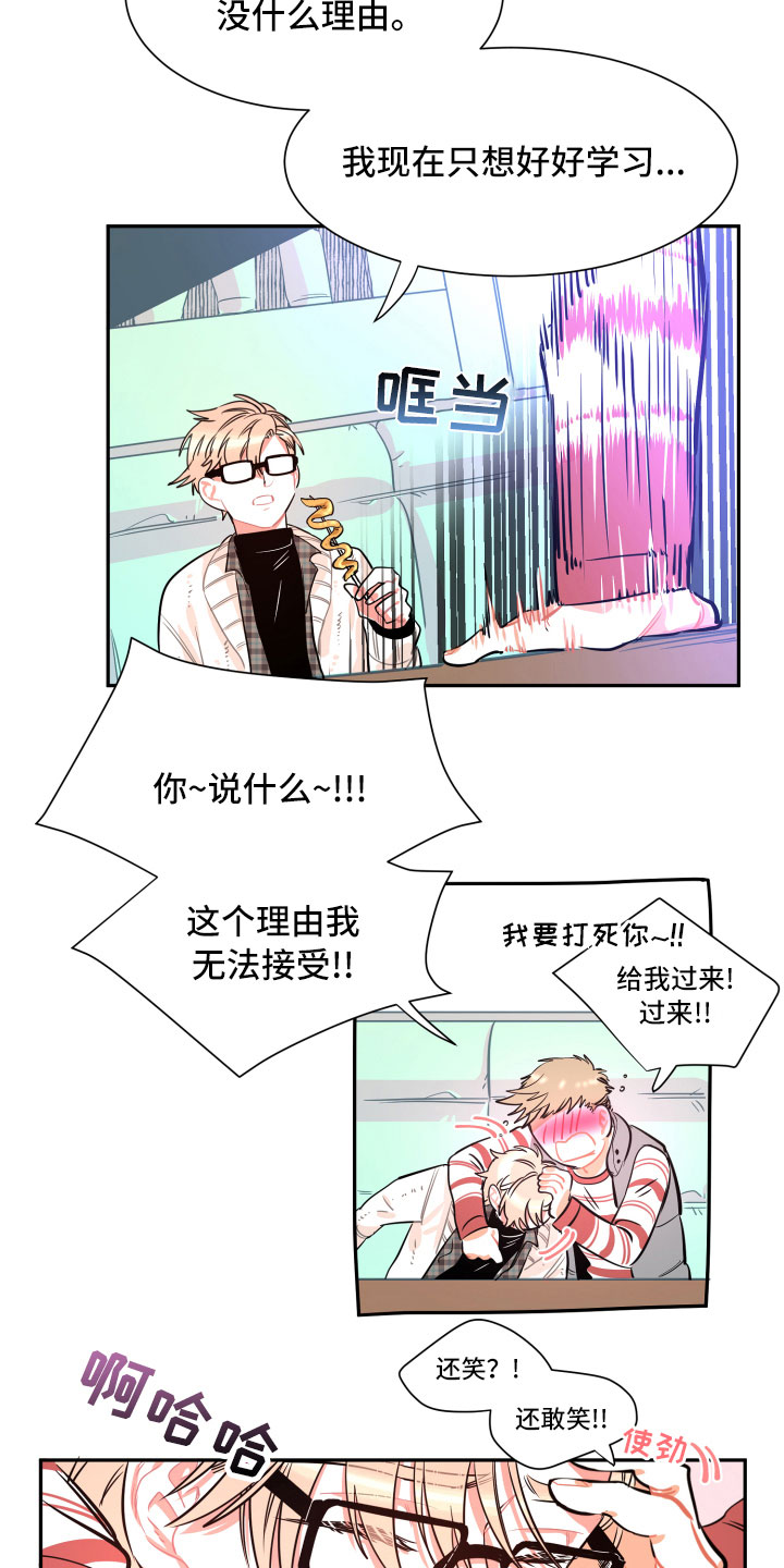与你永眠漫画,第23章：自作自受3图