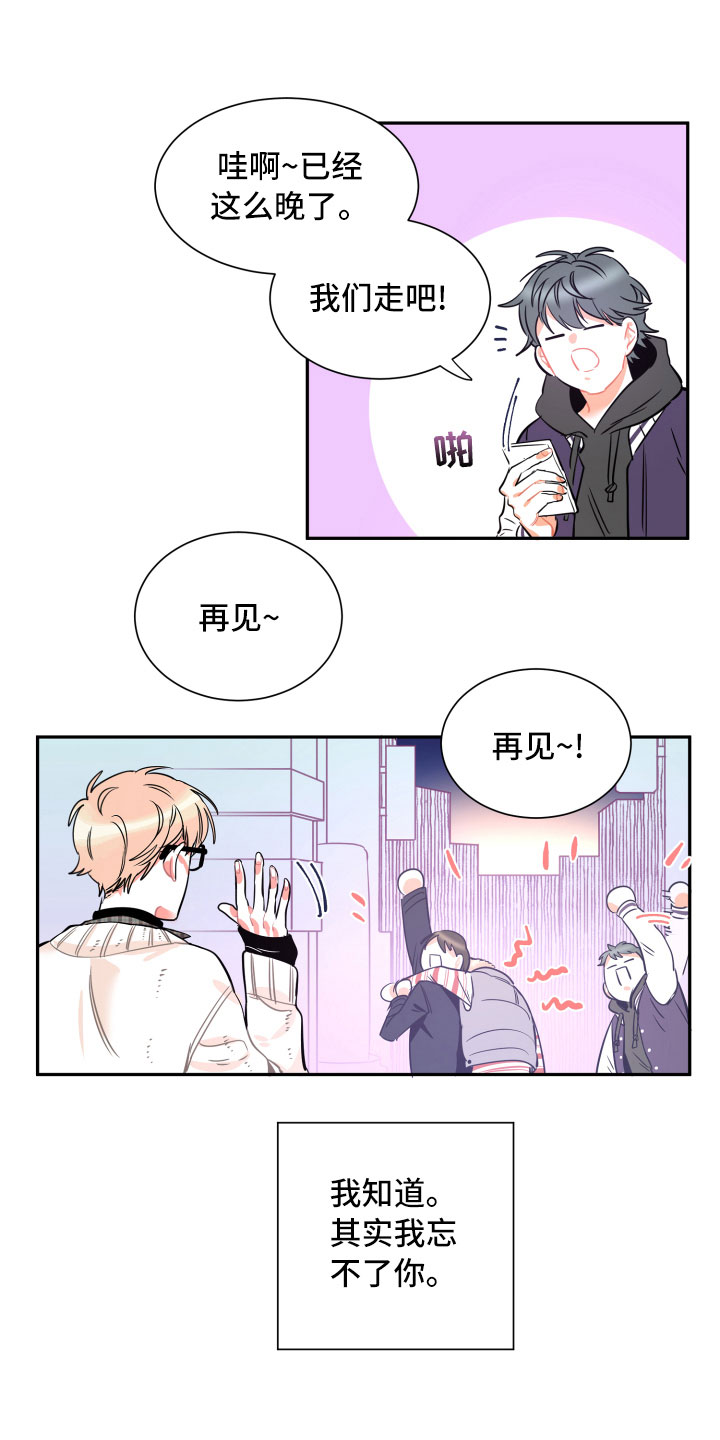 与你永眠漫画,第23章：自作自受5图