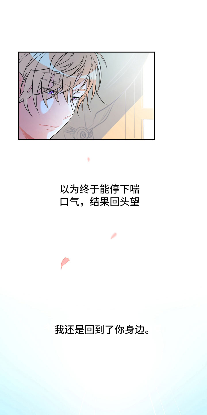 与你永眠漫画,第1章：传闻2图