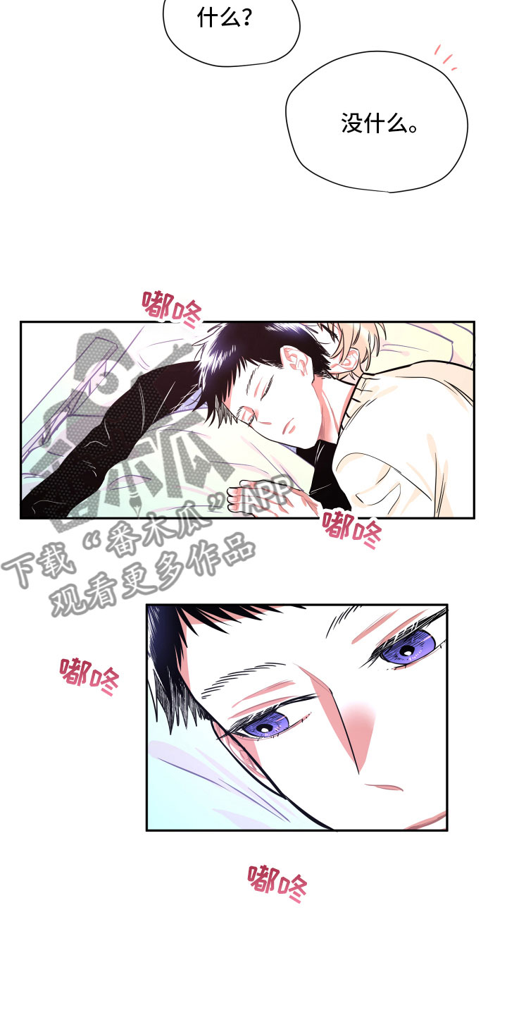 与你永眠漫画,第26章：体检4图