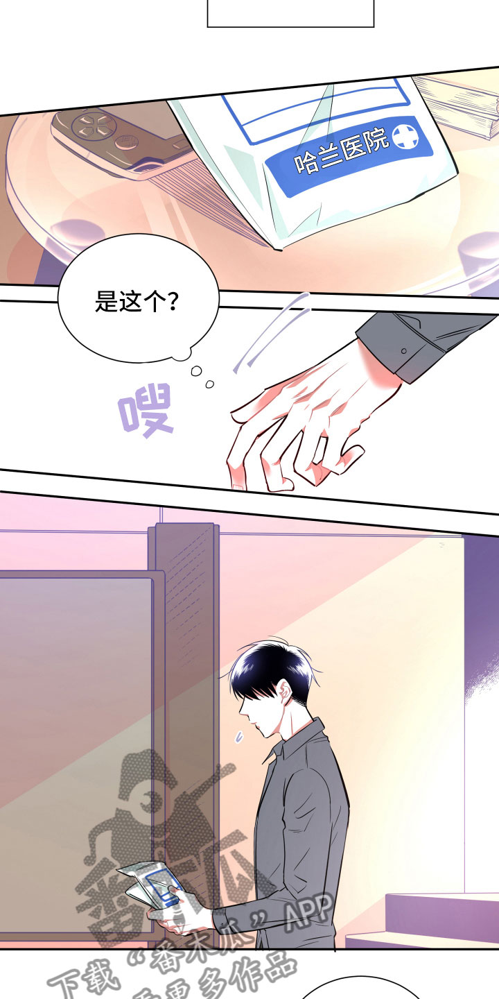 与你永眠漫画,第16章：谎言3图