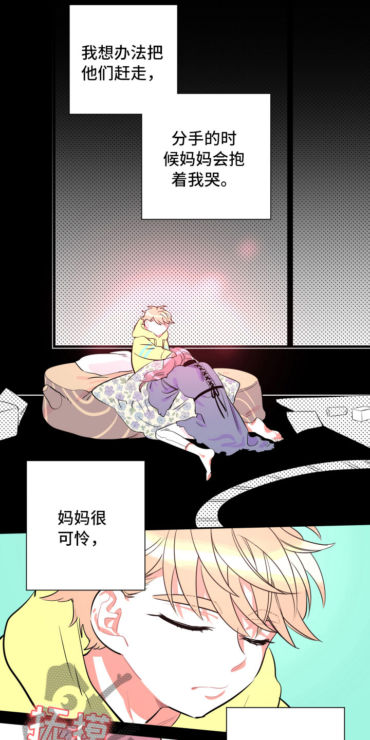 与你永眠漫画,第9章：假象3图