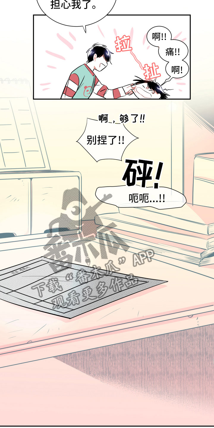 与你永眠漫画,第8章：朋友5图