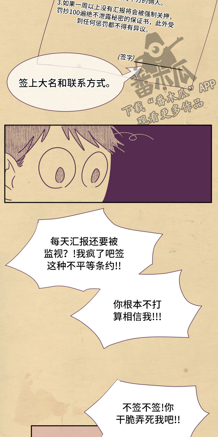 与你永眠漫画,第7章：约定2图
