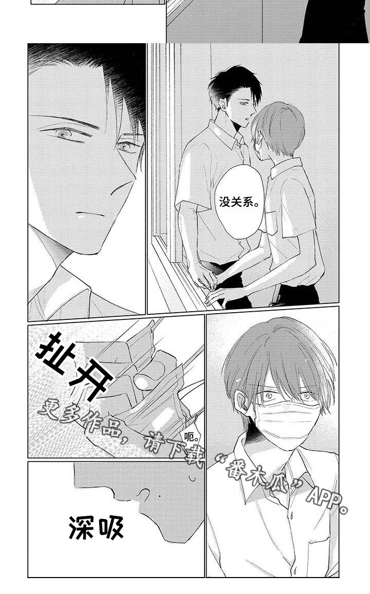 毒舌男友漫画,第17章：决心1图