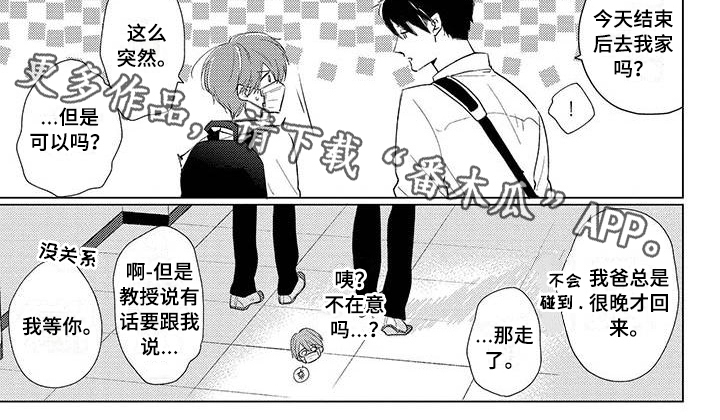 第25章：被发现1