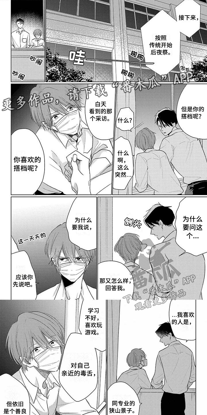 第41章：在一起0