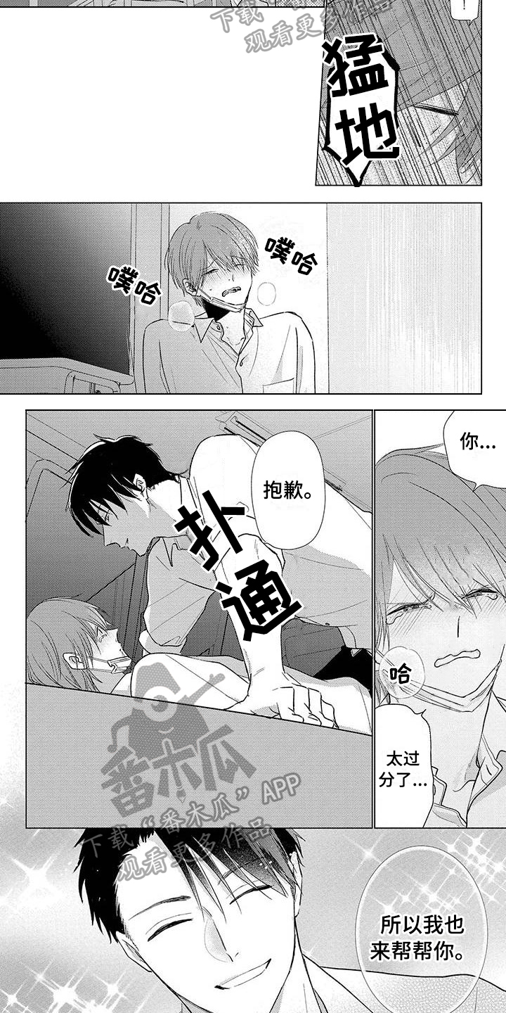 第42章：难为情2