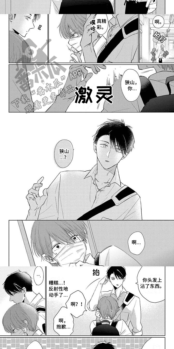 第25章：被发现0