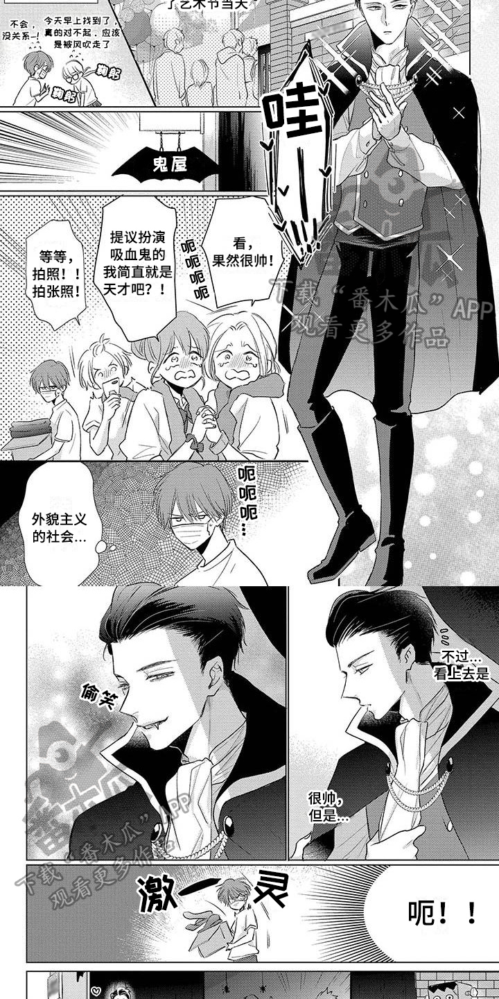 毒舌男友漫画,第39章：打扮1图