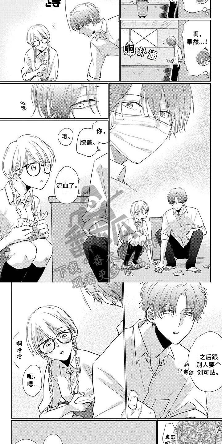 第26章：改变看法1