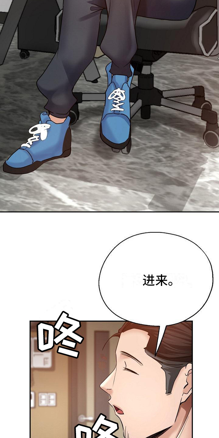 瑜伽学院广州漫画,第13章：按摩5图