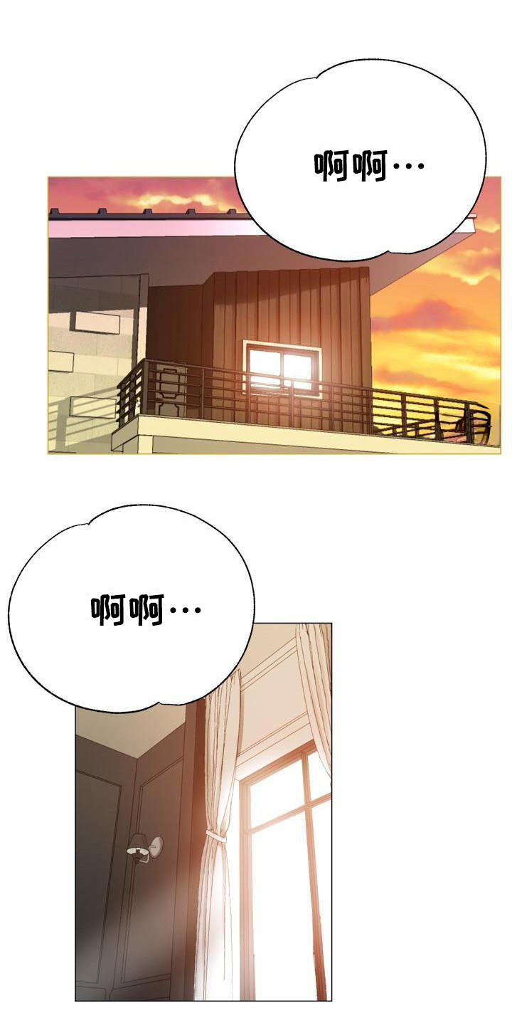 瑜伽学院在线看漫画,第15章：摔倒1图