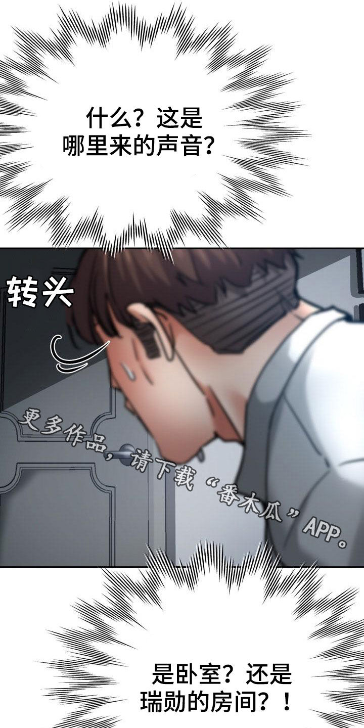 瑜伽学院广州漫画,第37章：声音1图