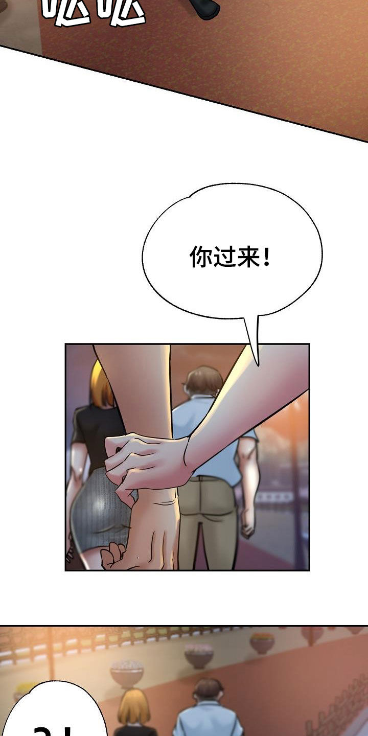 瑜伽学院漫画,第32章：旁观2图