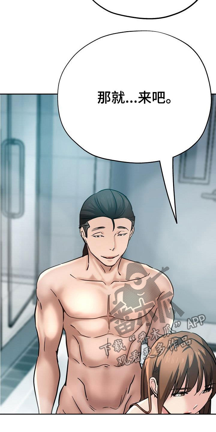 瑜伽学院漫画,第34章：威胁1图