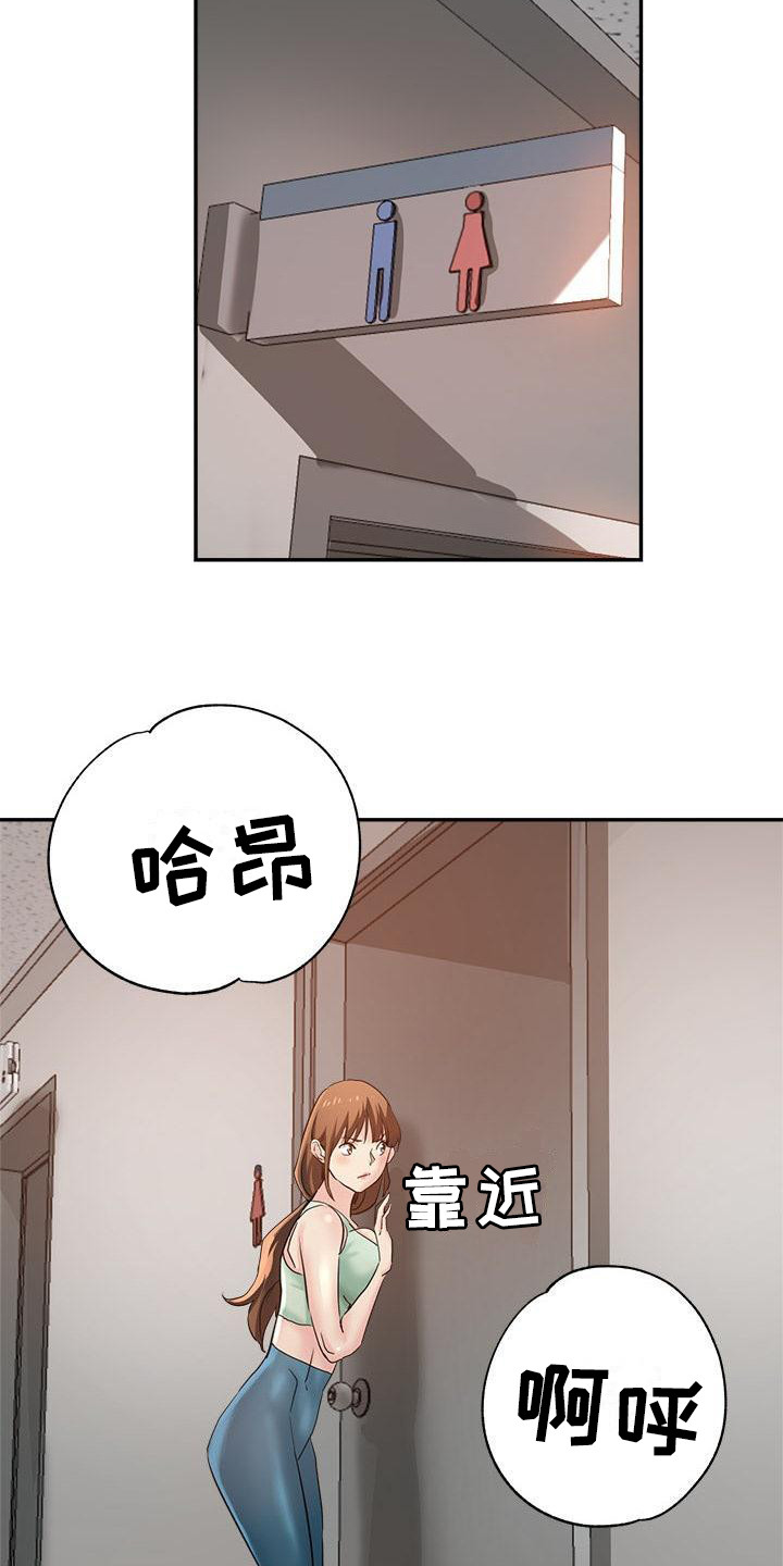 瑜伽学院在线看漫画,第8章：没分寸3图