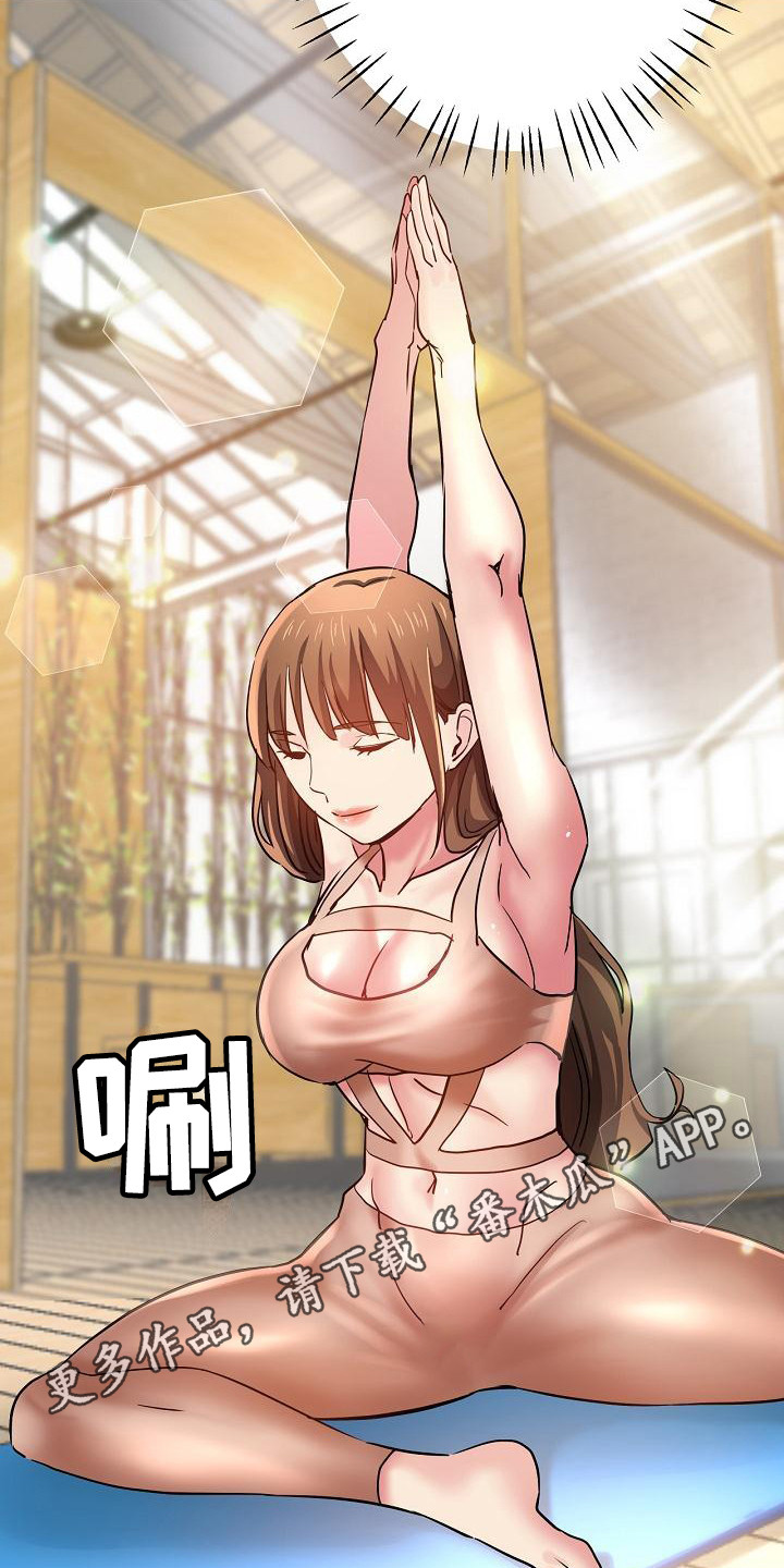 瑜伽学院广州漫画,第23章：新衣服1图