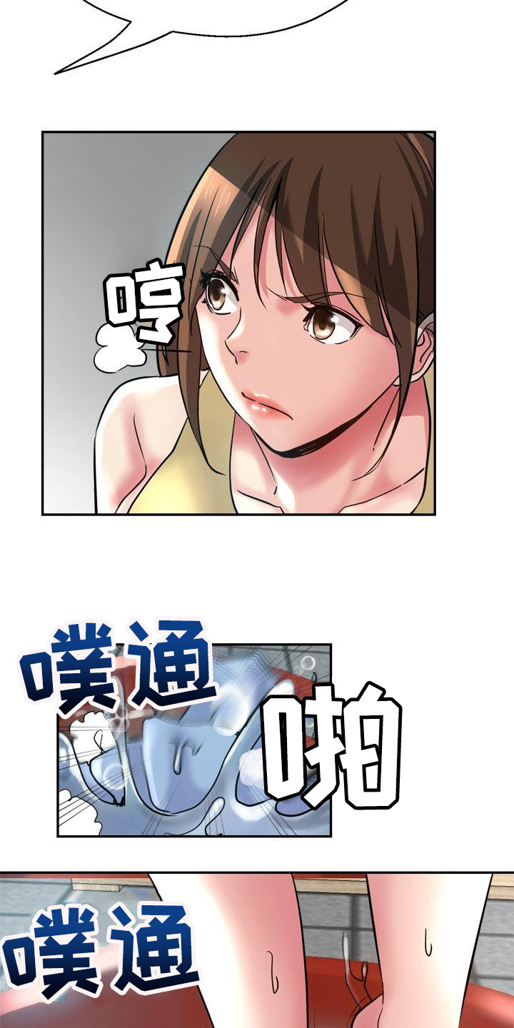 瑜伽学院漫画,第21章：洗衣服4图