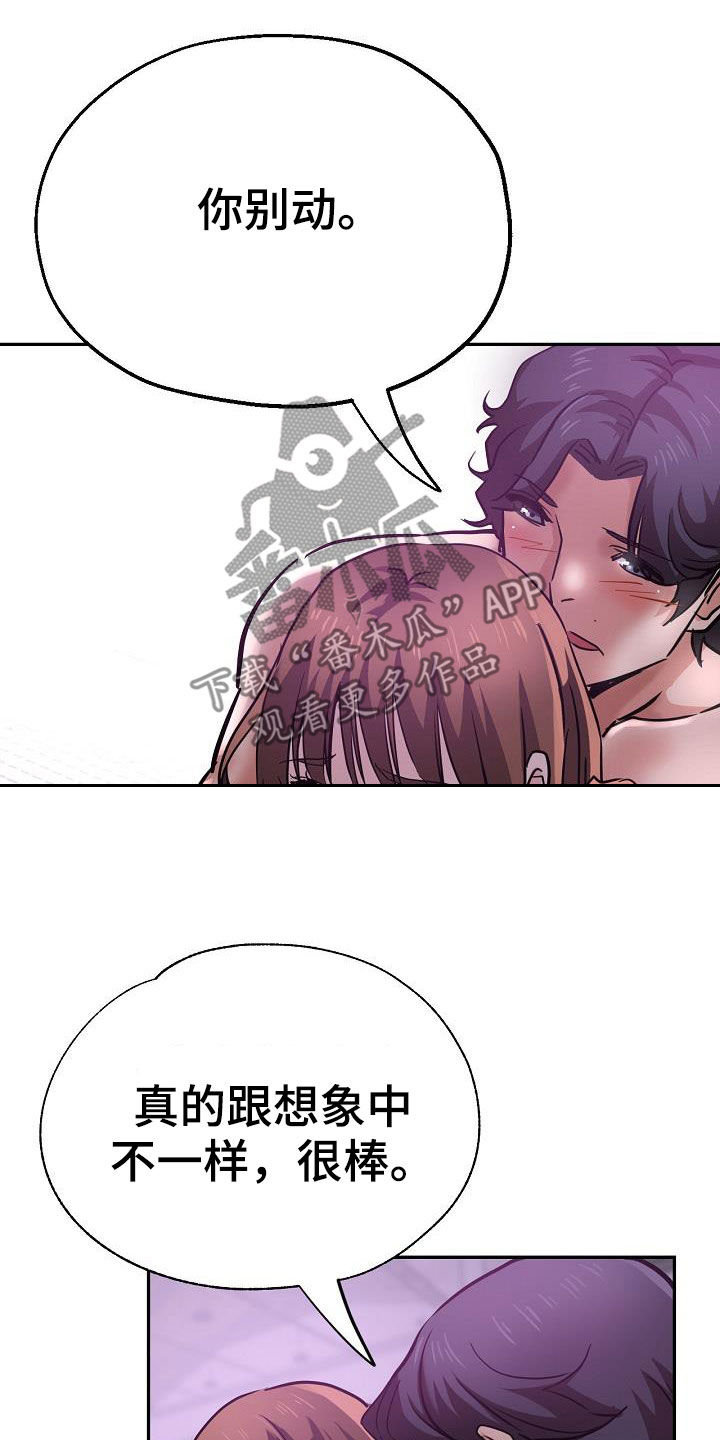 瑜伽学院在线看漫画,第32章：旁观5图