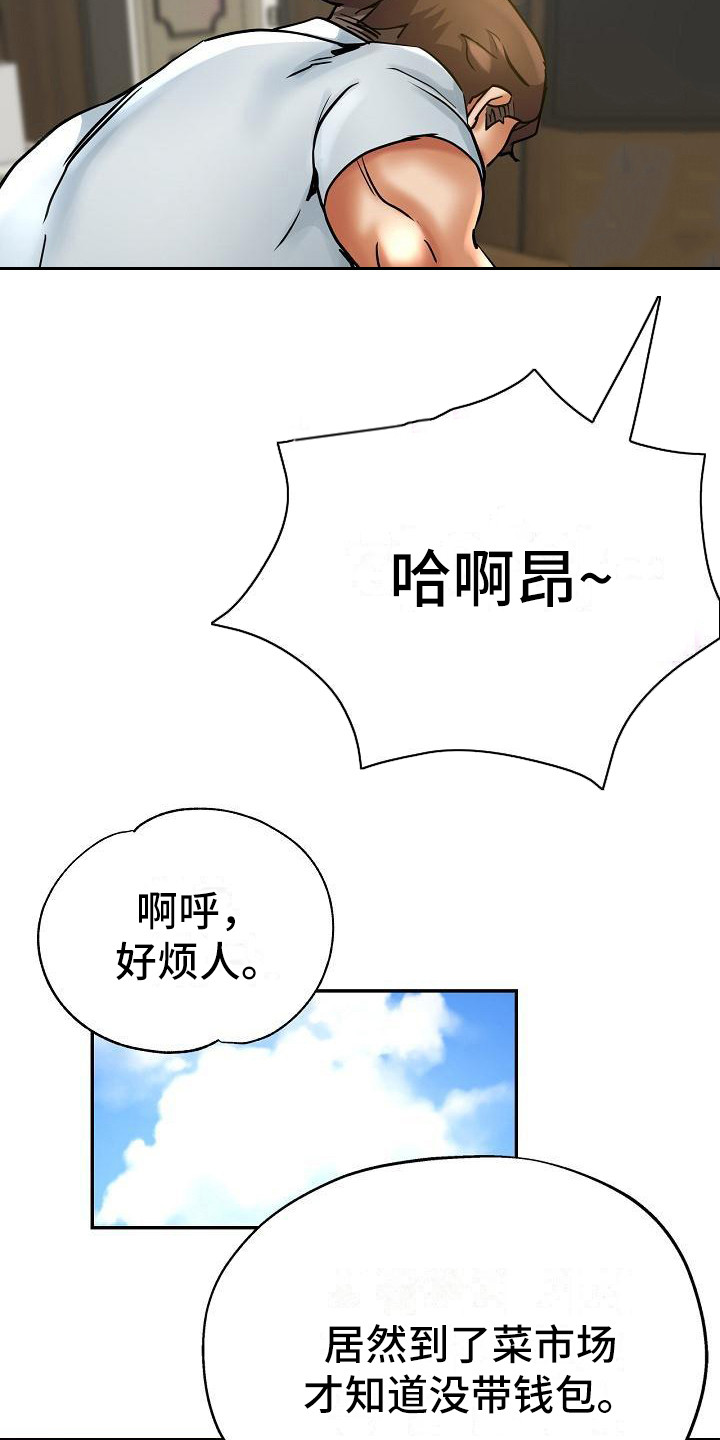 瑜伽学院广州漫画,第30章：去而复返3图