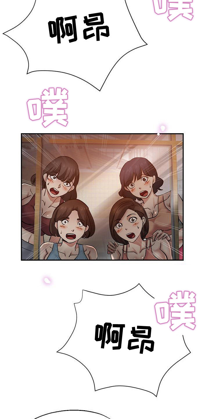 瑜伽学院广州漫画,第14章：亲自指导4图