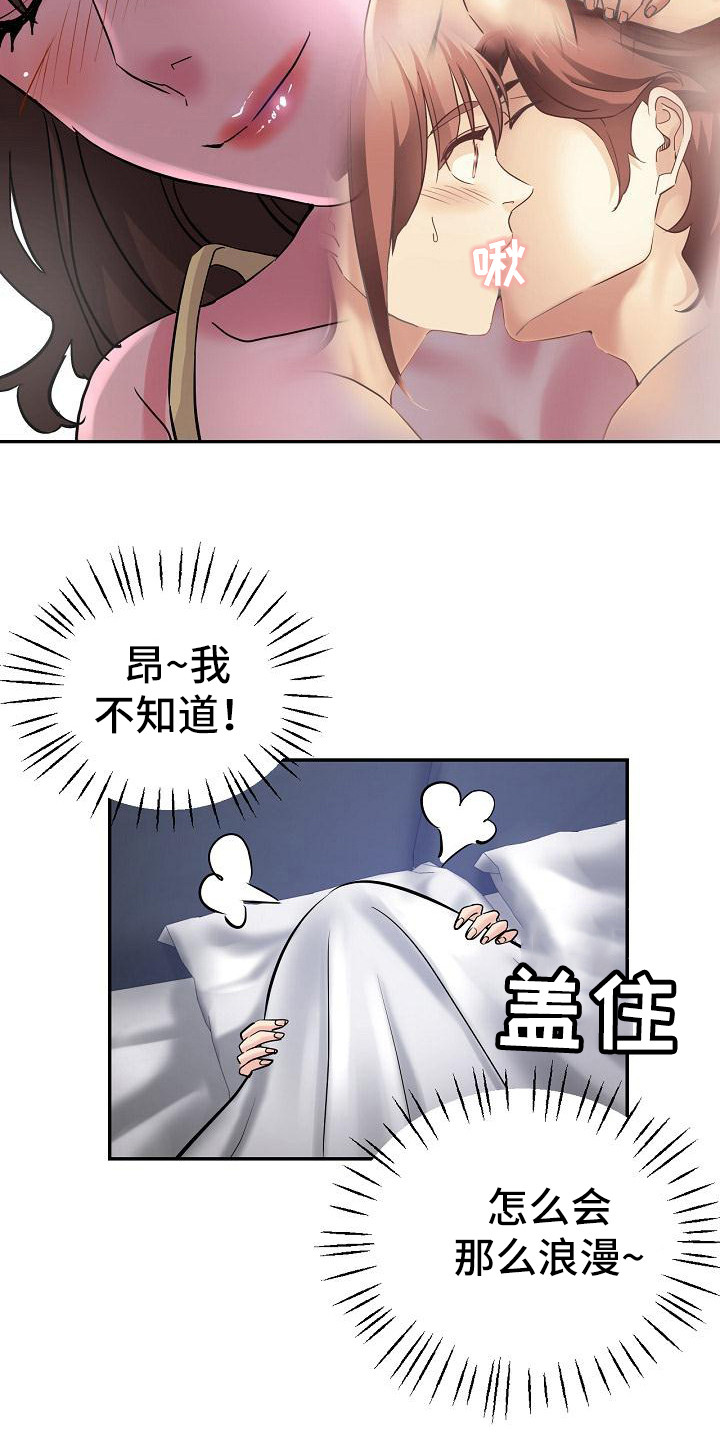 瑜伽学院在线看漫画,第22章：意犹未尽5图