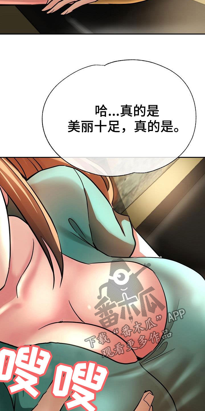 瑜伽学院漫画,第35章：失望3图