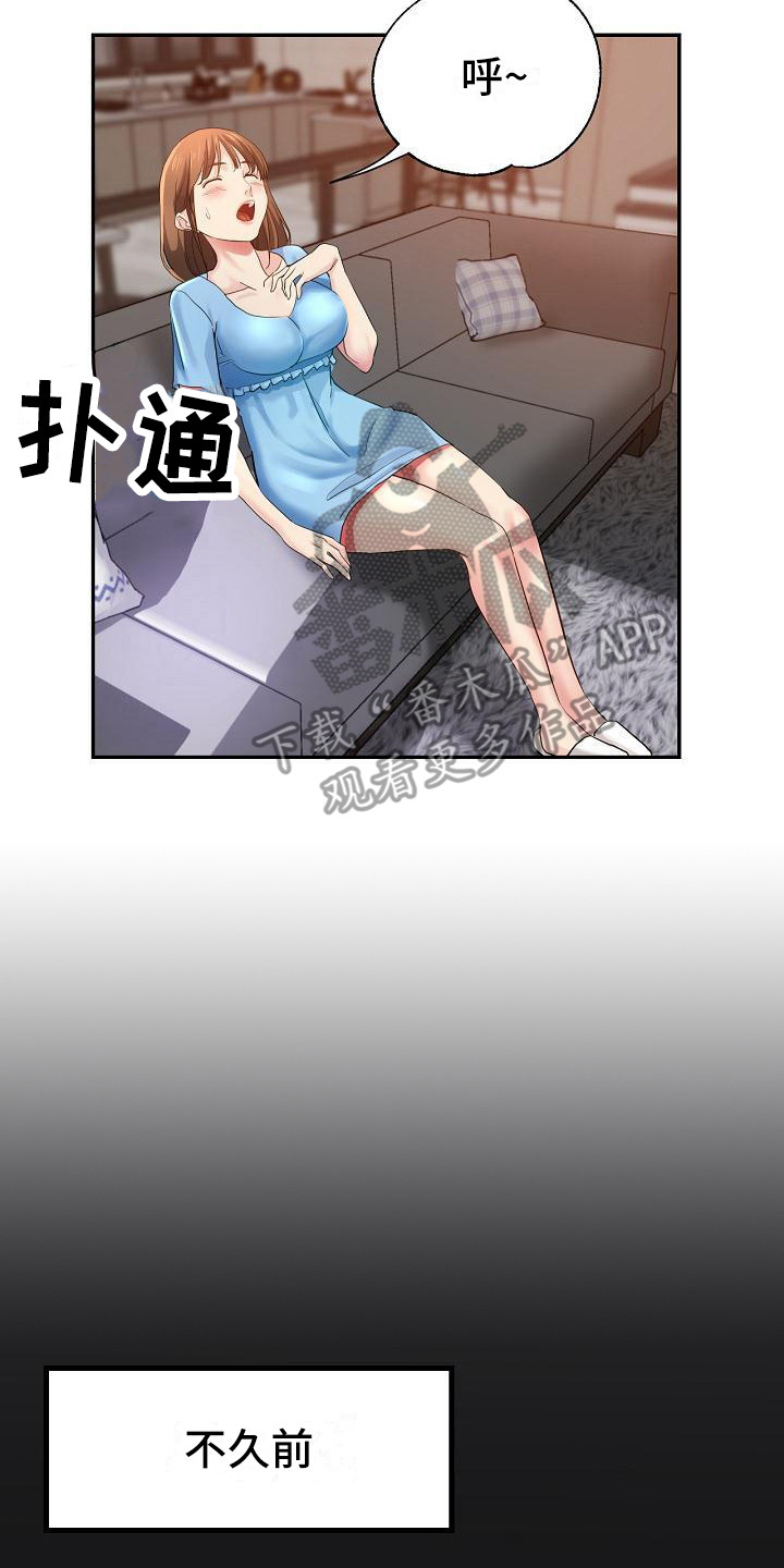 瑜伽学院广州漫画,第7章：慌张5图