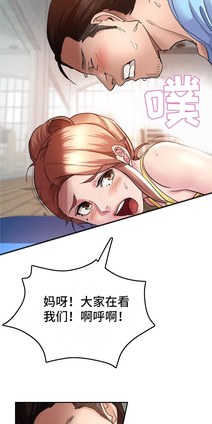 瑜伽学院广州漫画,第14章：亲自指导1图