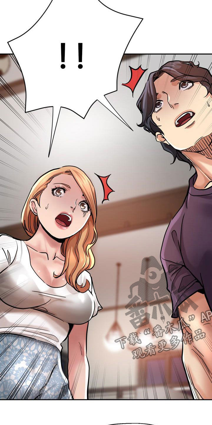 瑜伽学院漫画,第36章：较劲5图