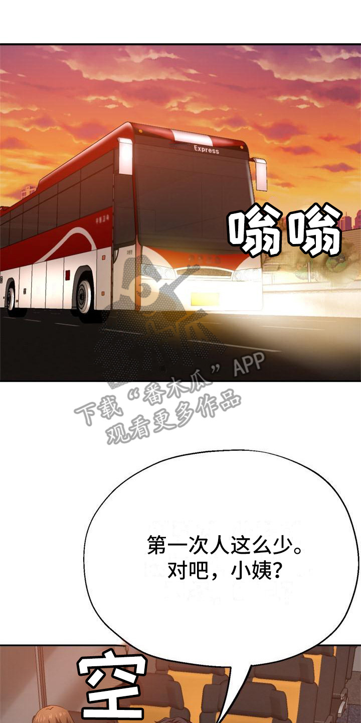瑜伽学院在线看漫画,第24章：挑拨离间4图
