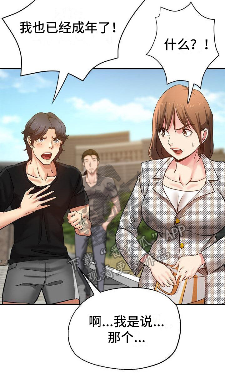 瑜伽学院漫画,第11章：闹别扭4图