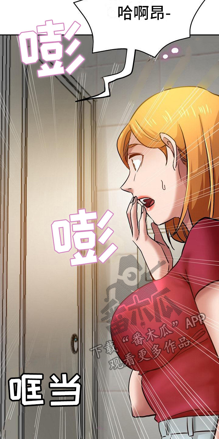 瑜伽学院在线看漫画,第19章：偷听1图