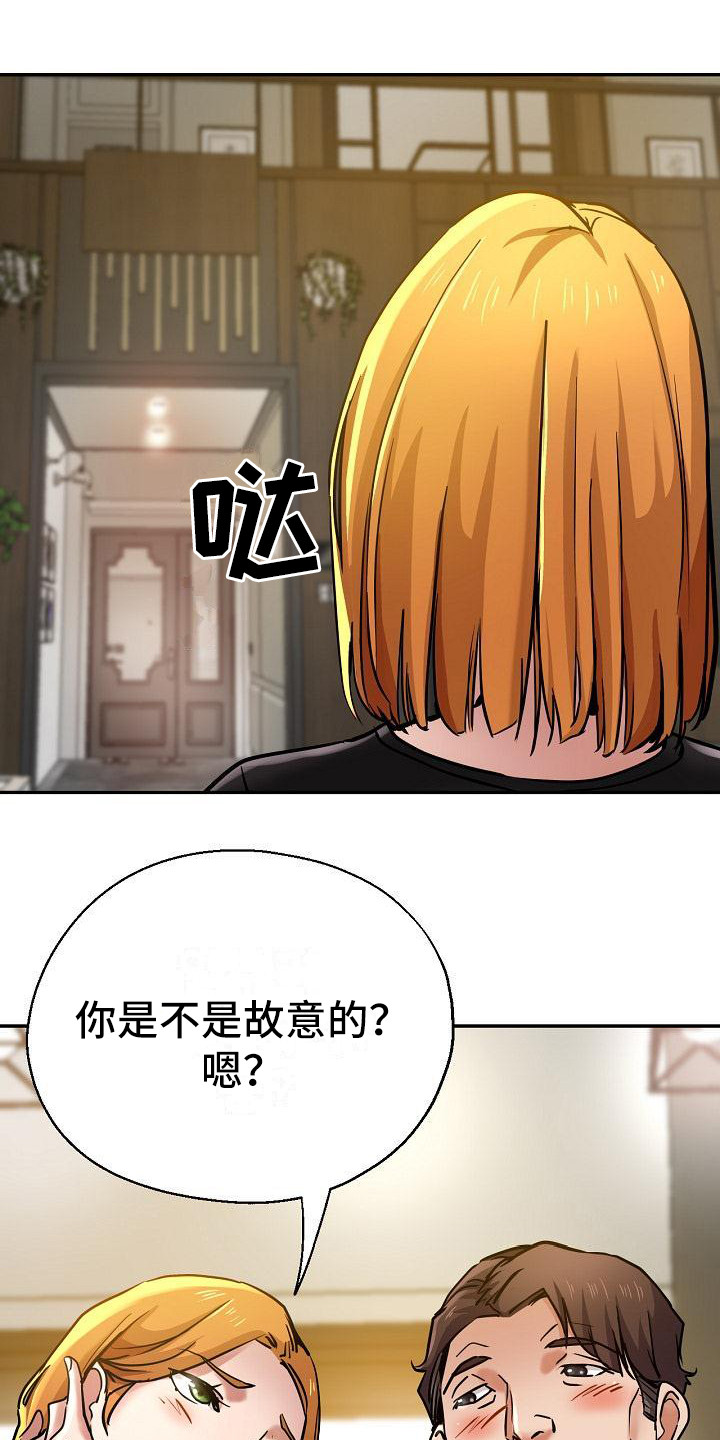 瑜伽学院在线看漫画,第30章：去而复返2图