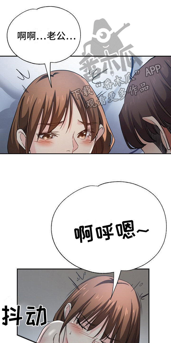 瑜伽学院漫画,第9章：叛徒1图