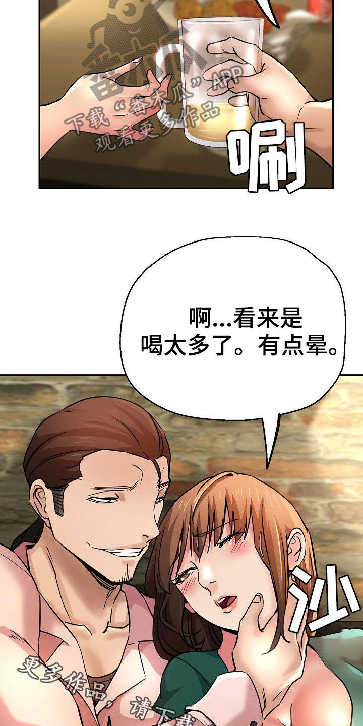 瑜伽学院漫画,第34章：威胁2图